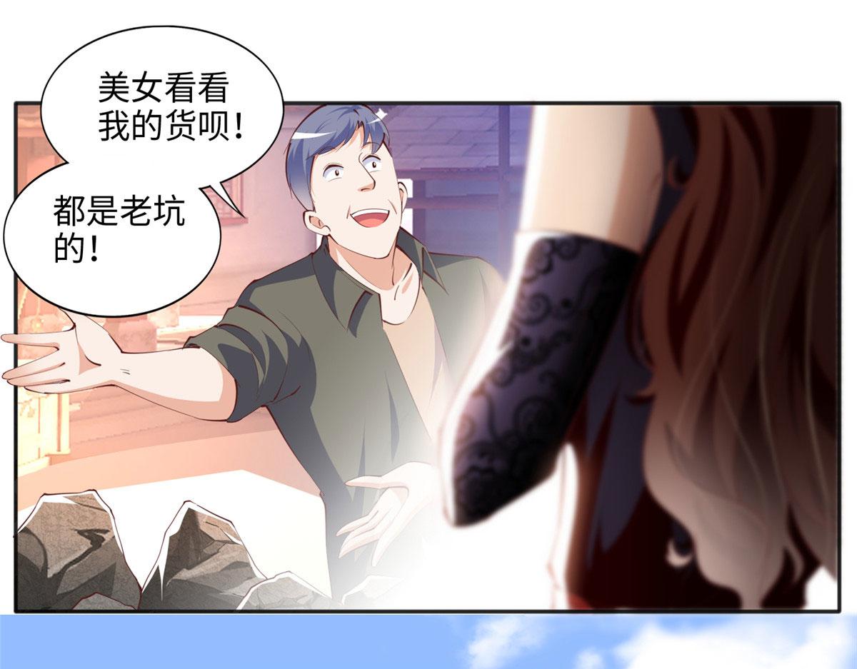 041 这是哪家赌石千金？38