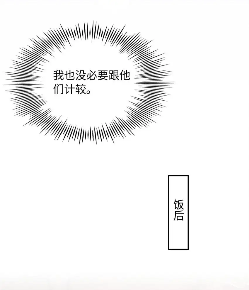 209 早日去提亲16