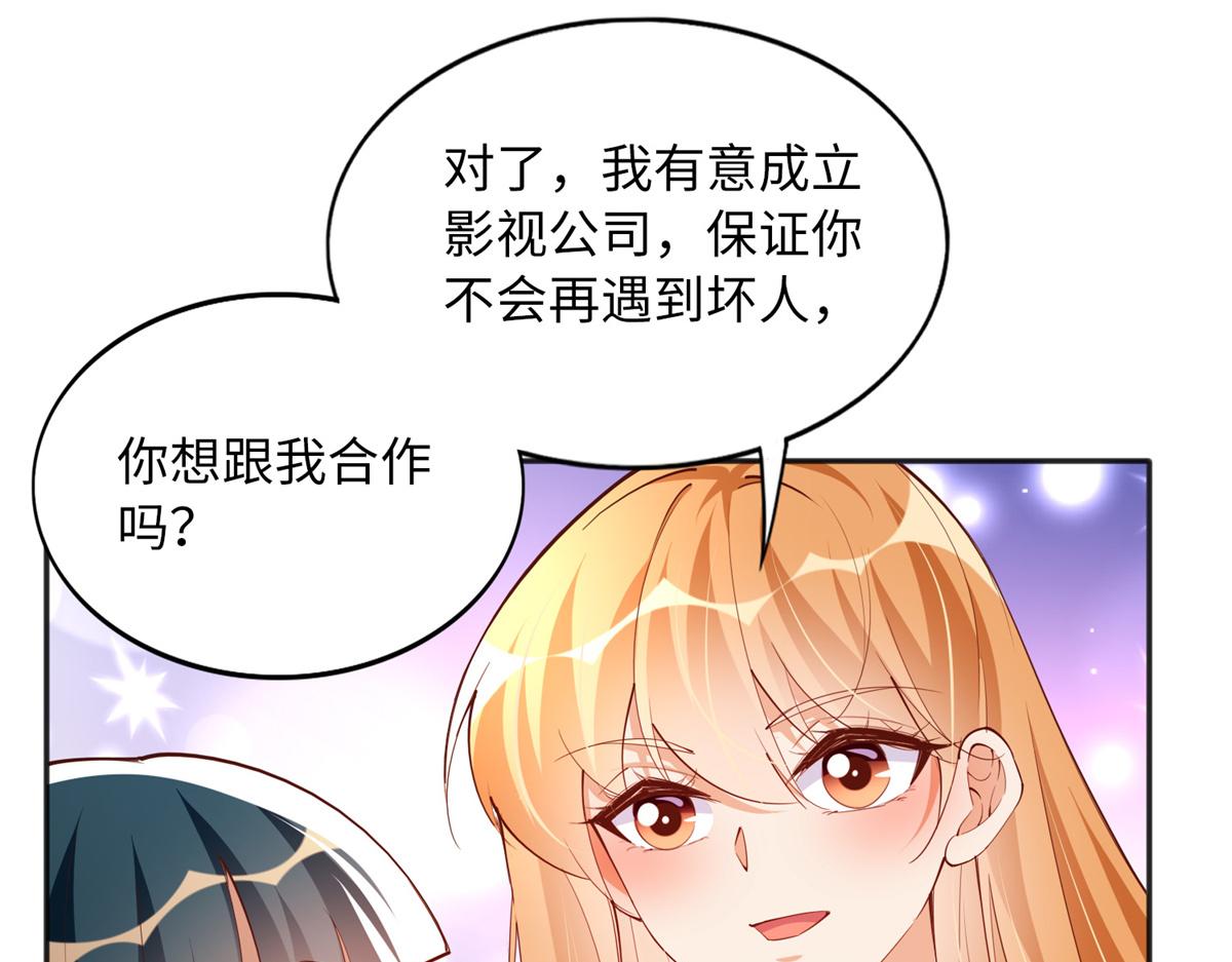 110 当然是小心我咯！52