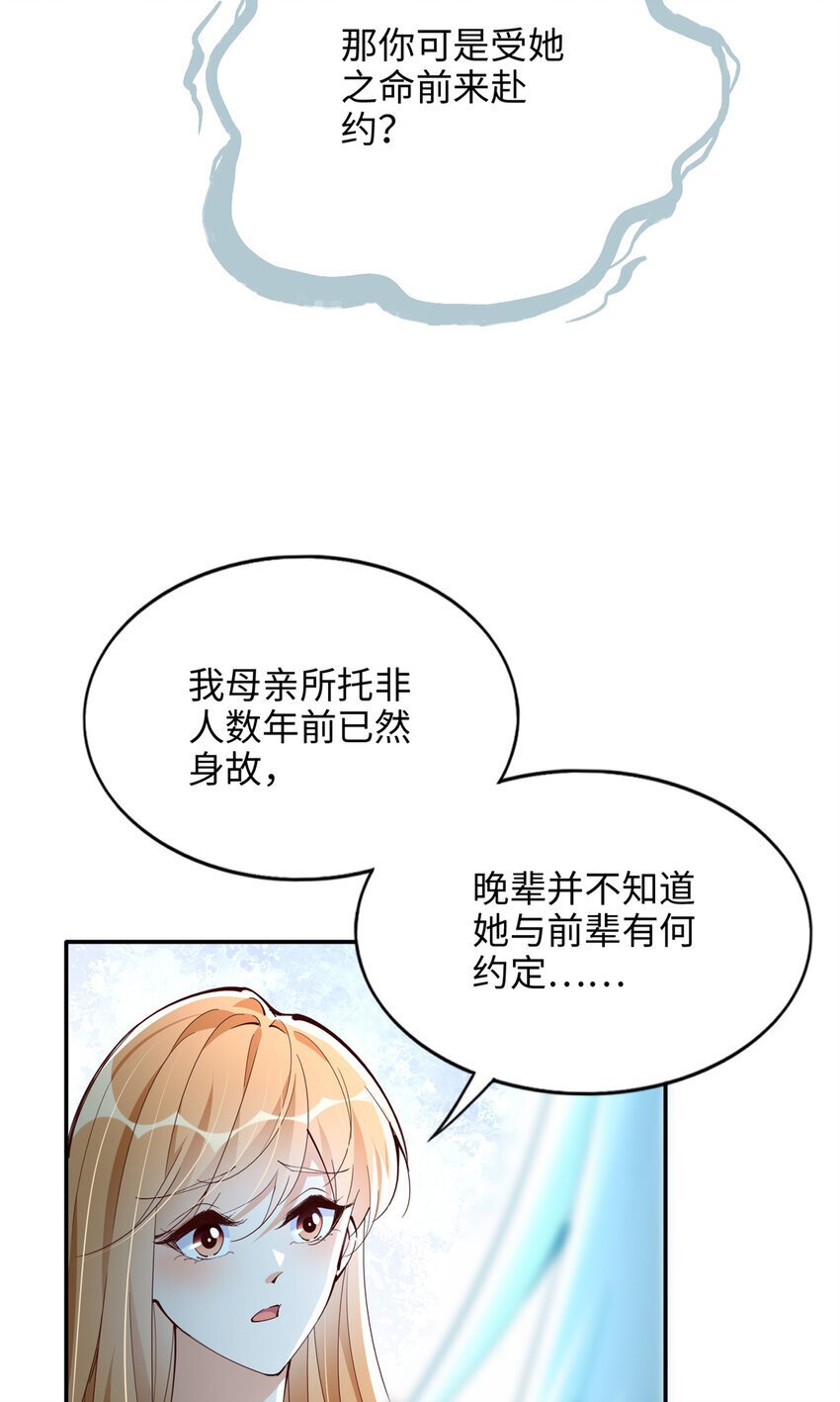 195 您认识我母亲？16