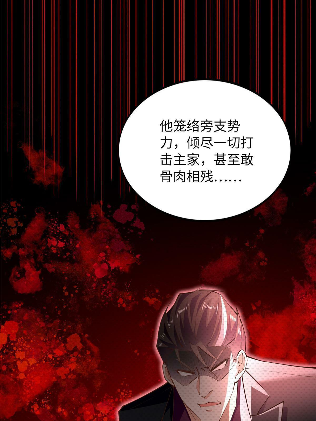 159 她可是我女儿！18