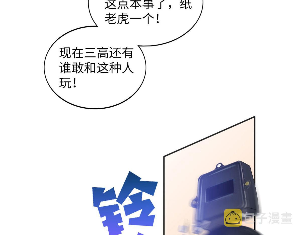 073 玉瞳新功能？15