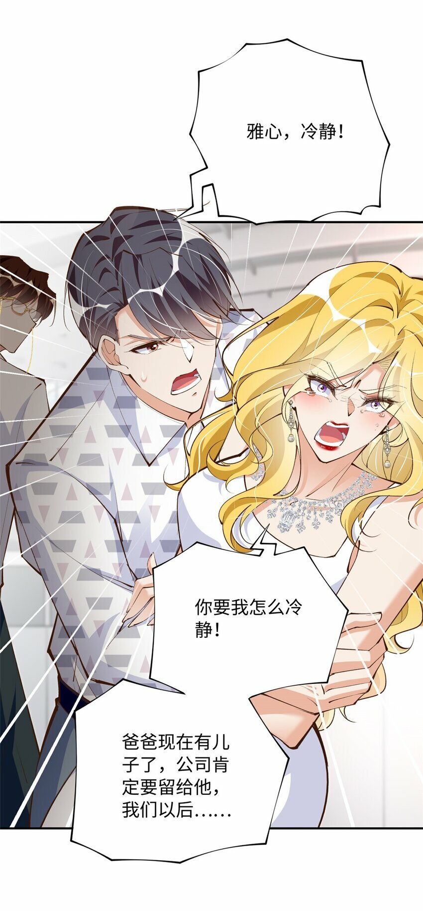 180 私生女碰上私生子20
