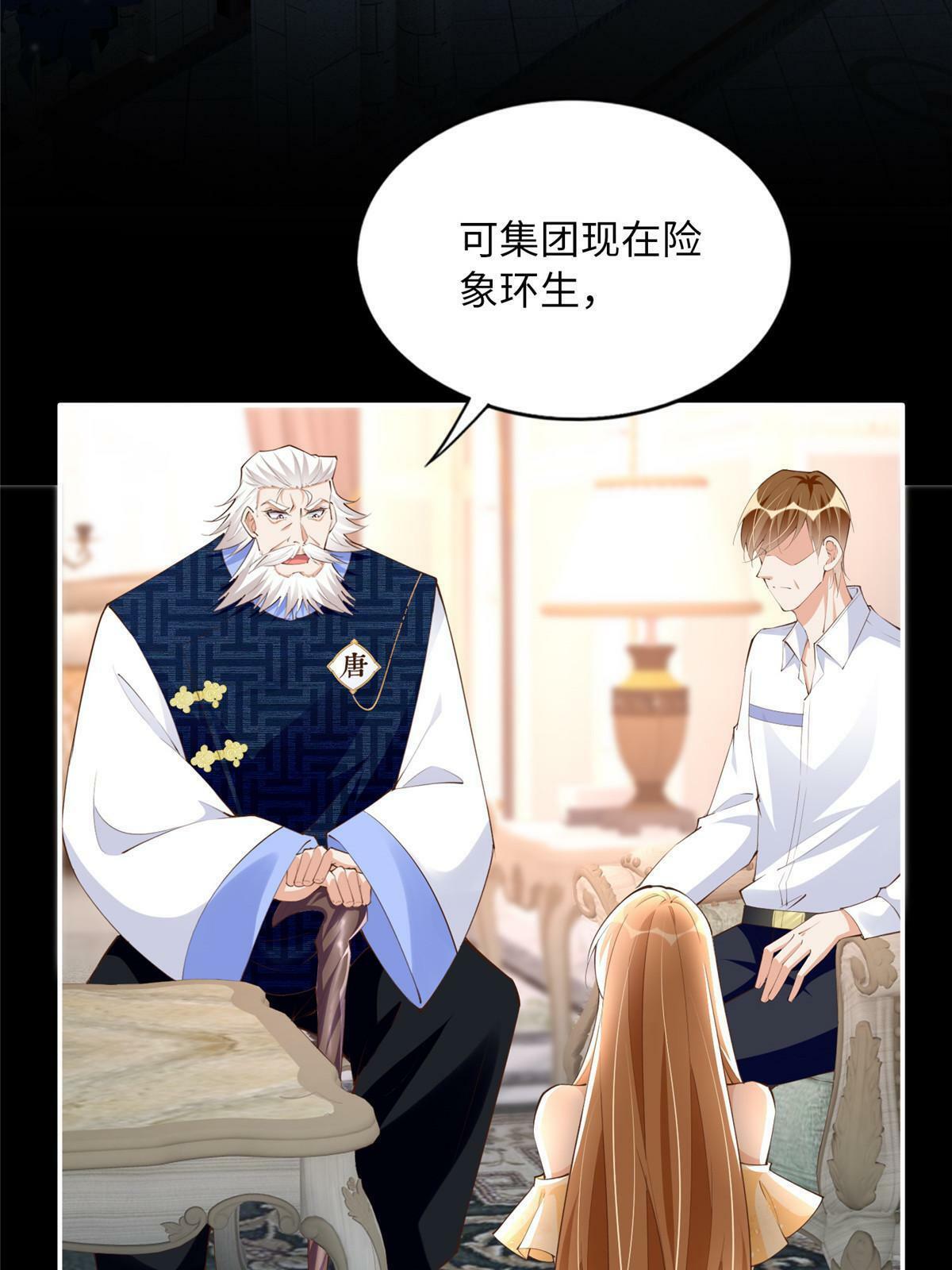 158 傍上隐形富豪啦？4
