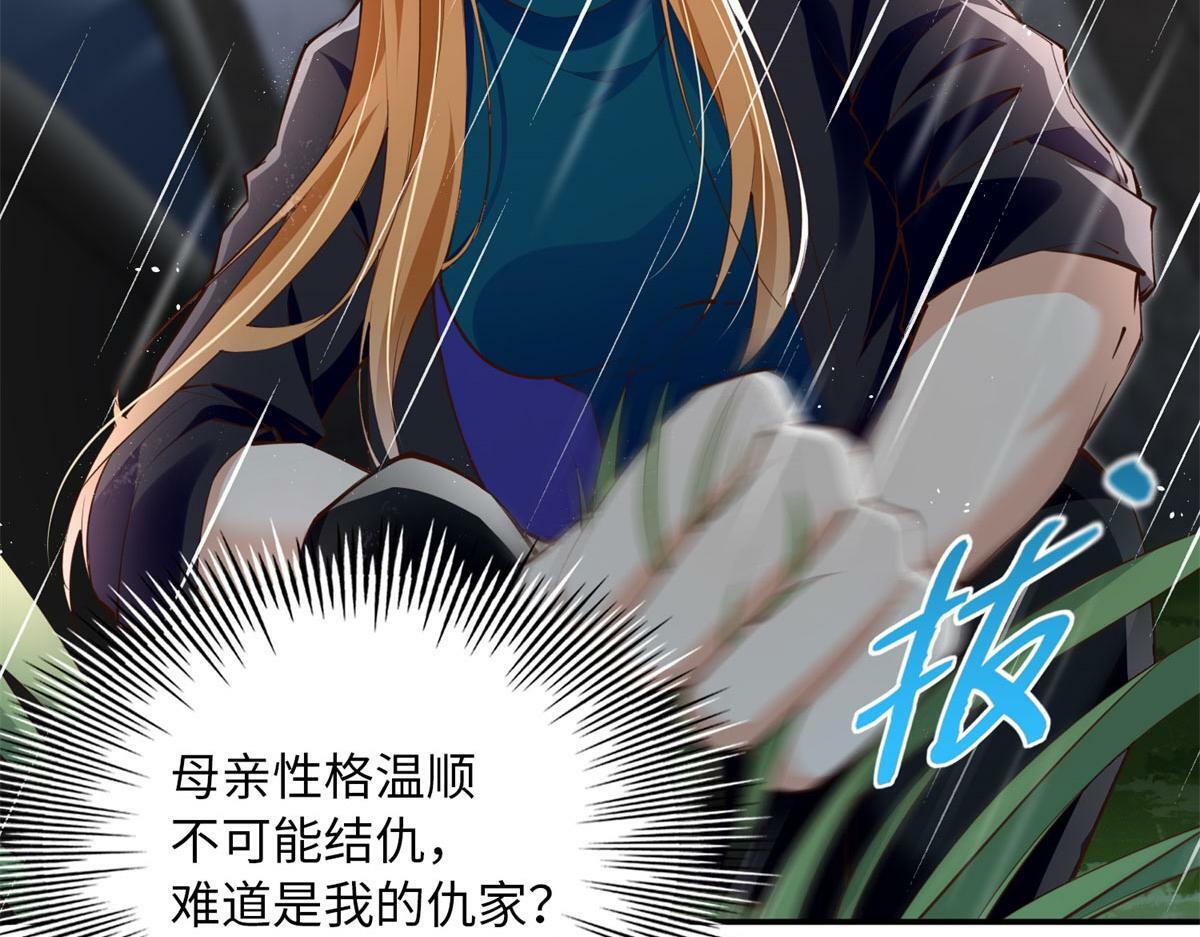 152 雨夜寻人46