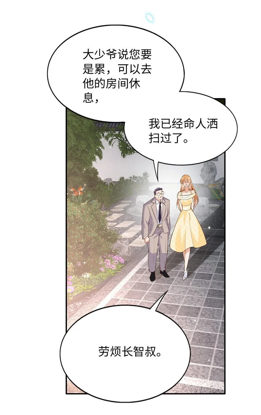 209 早日去提亲21
