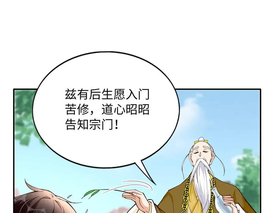 231 最终章：守护俗世界67