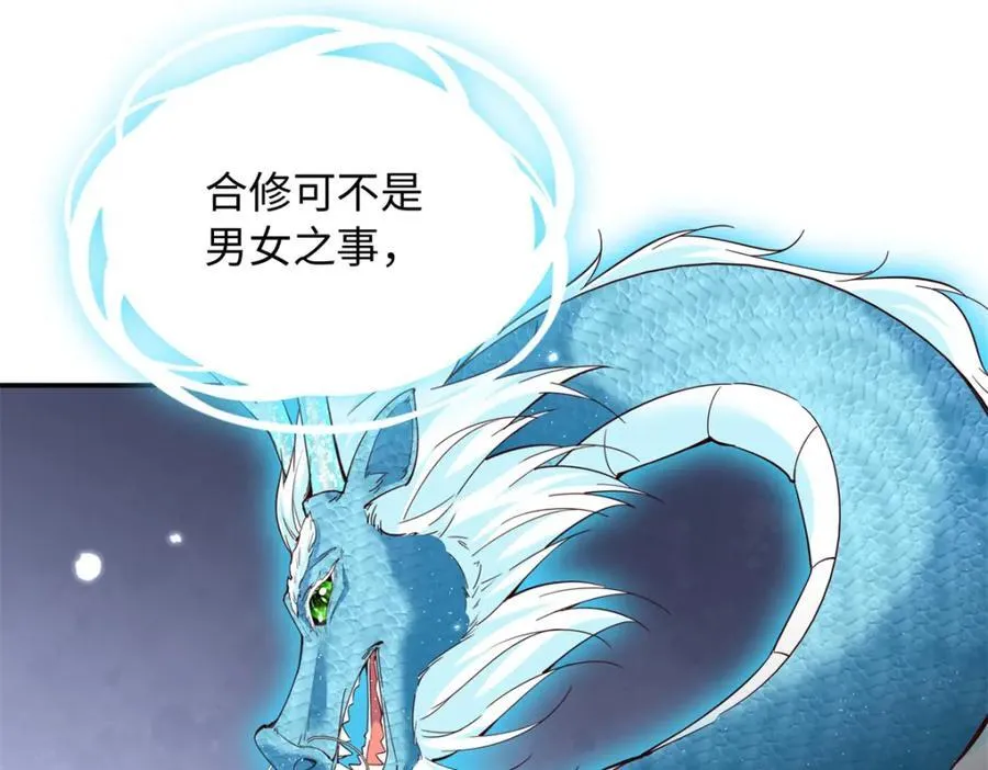 224 这回完蛋了9