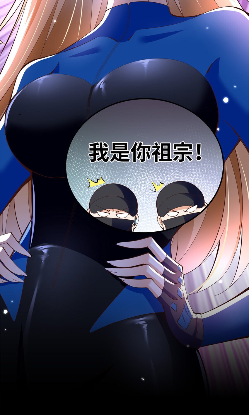 188 我是你祖宗！18