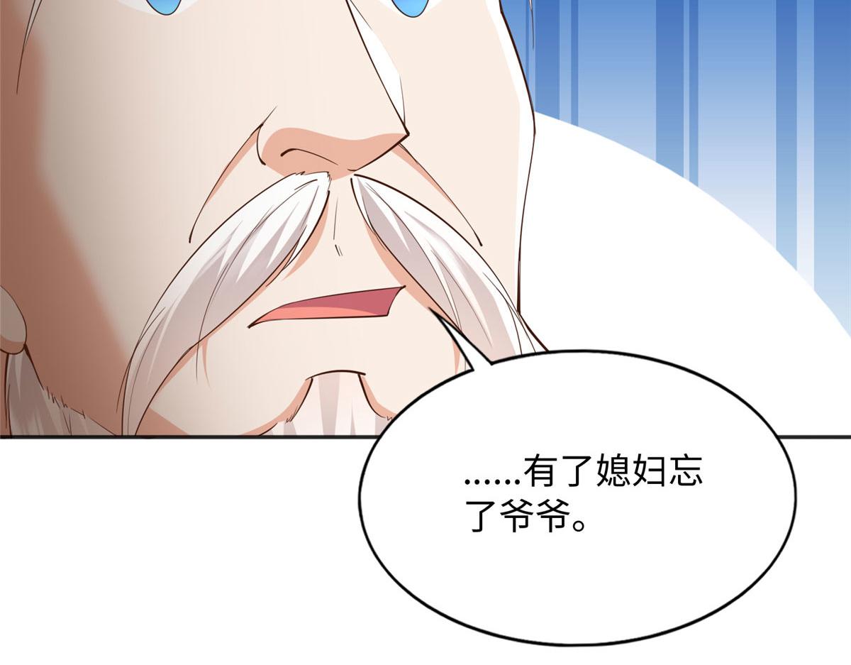 109 有了媳妇忘了爷爷45