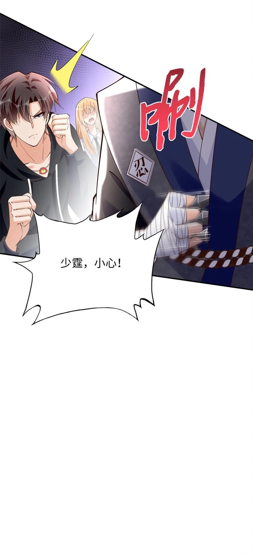 211 粘人大狼狗冷少霆22
