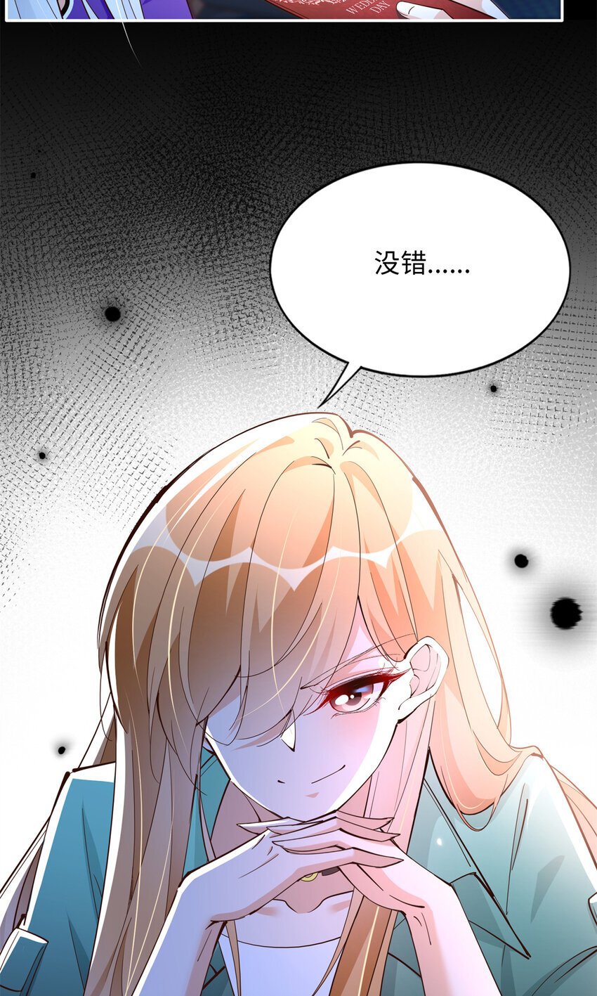 197 妹妹的婚礼怎能不去？34