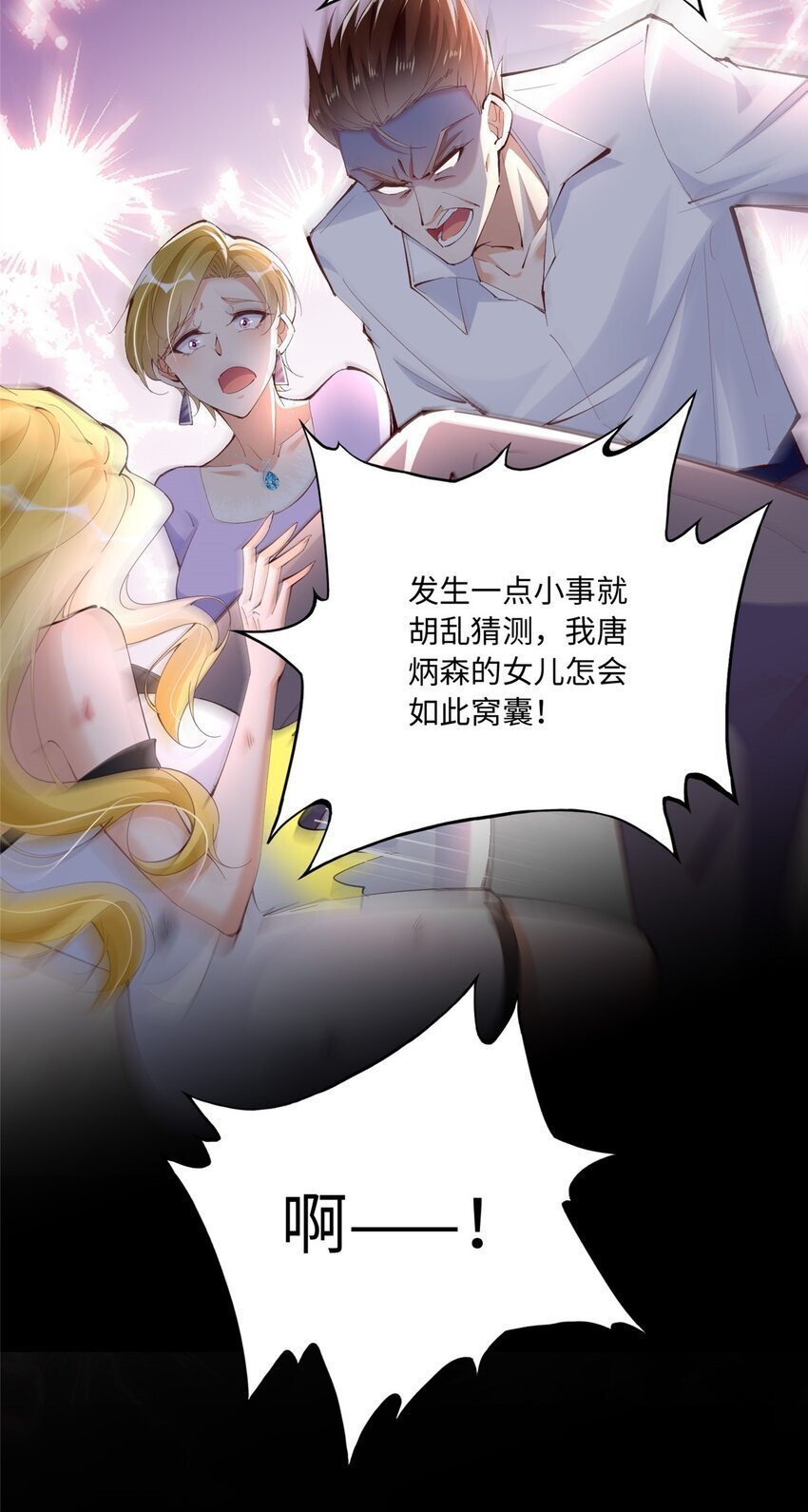 186 引出老贼了！6