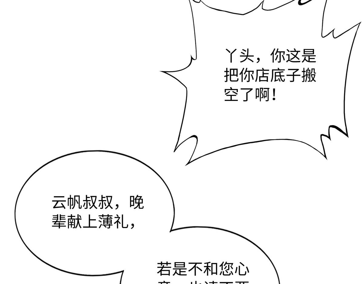 134 真亲人的豪华赠礼55