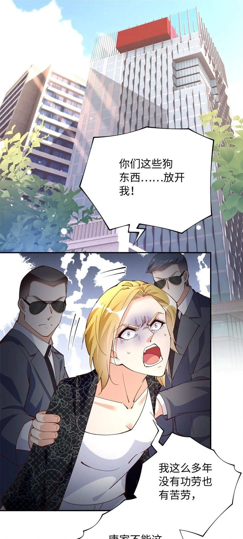 206 大仇得报！1