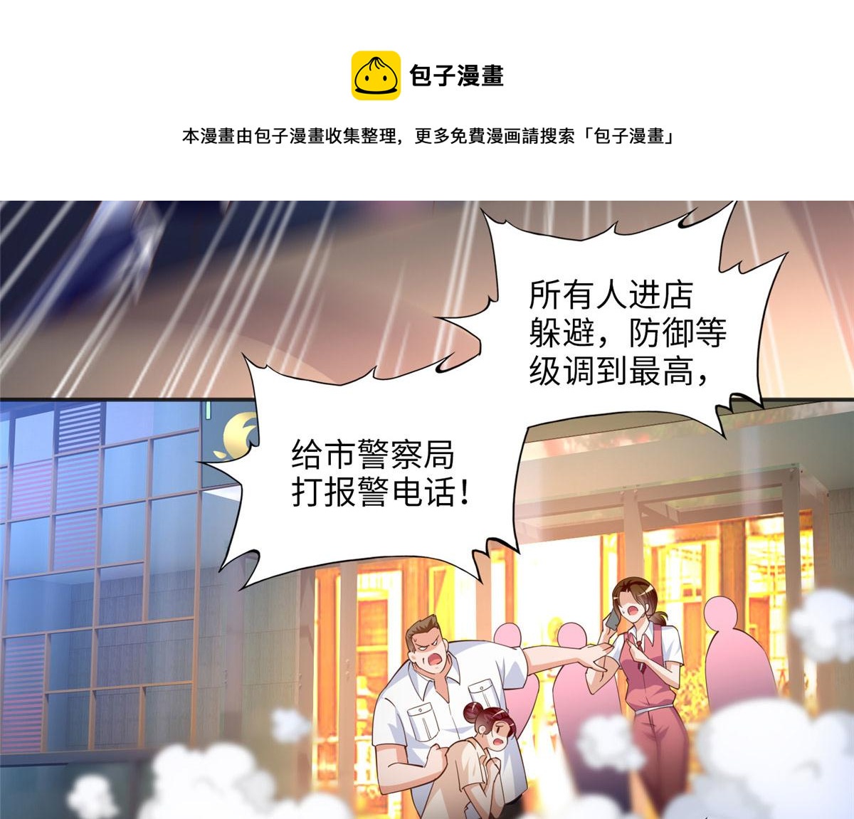 062 新店遭袭32