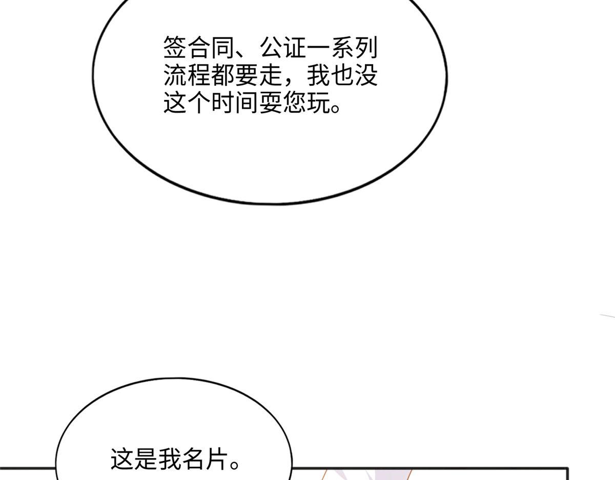 037 见家长！56