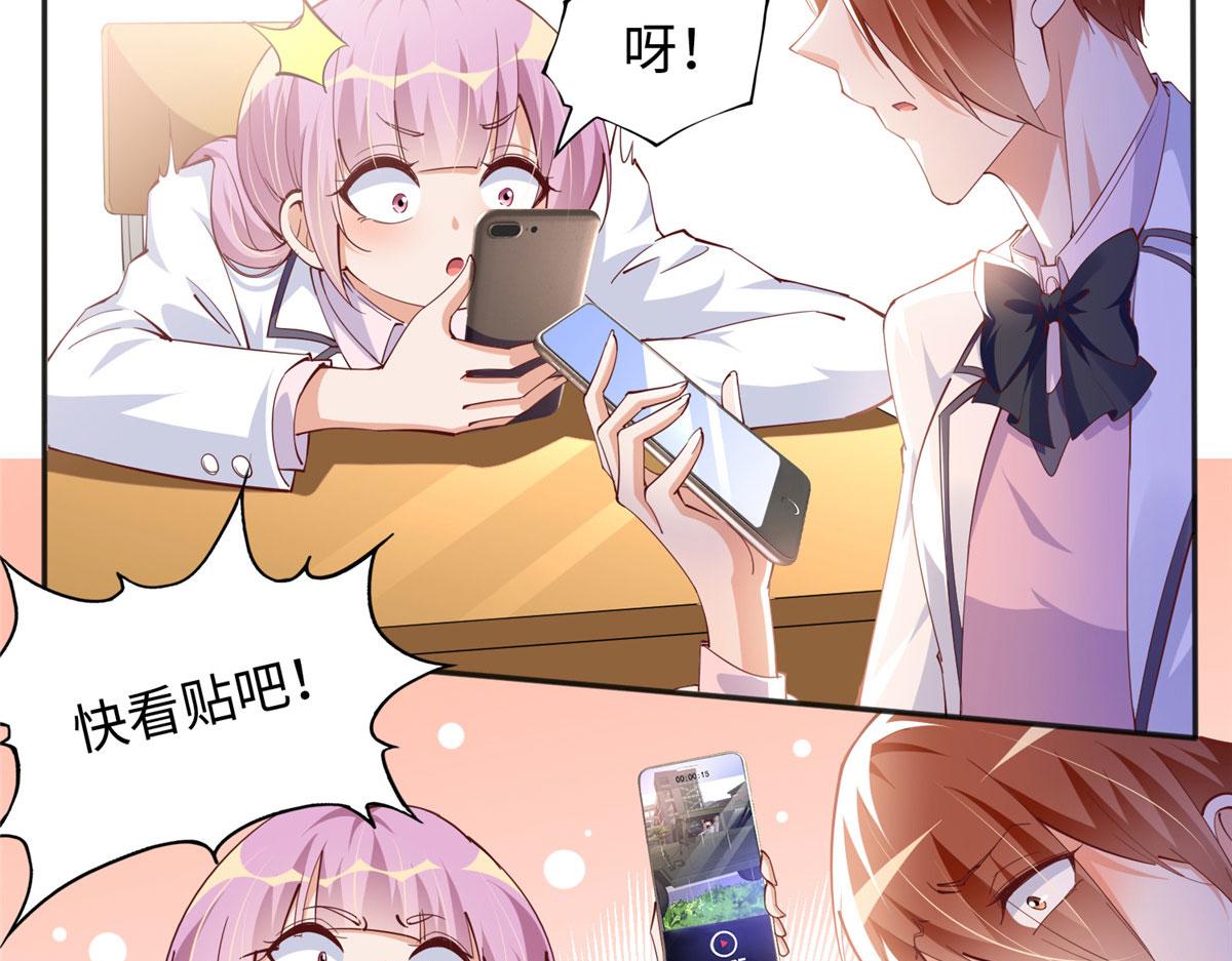 059 我傍上大款了？19