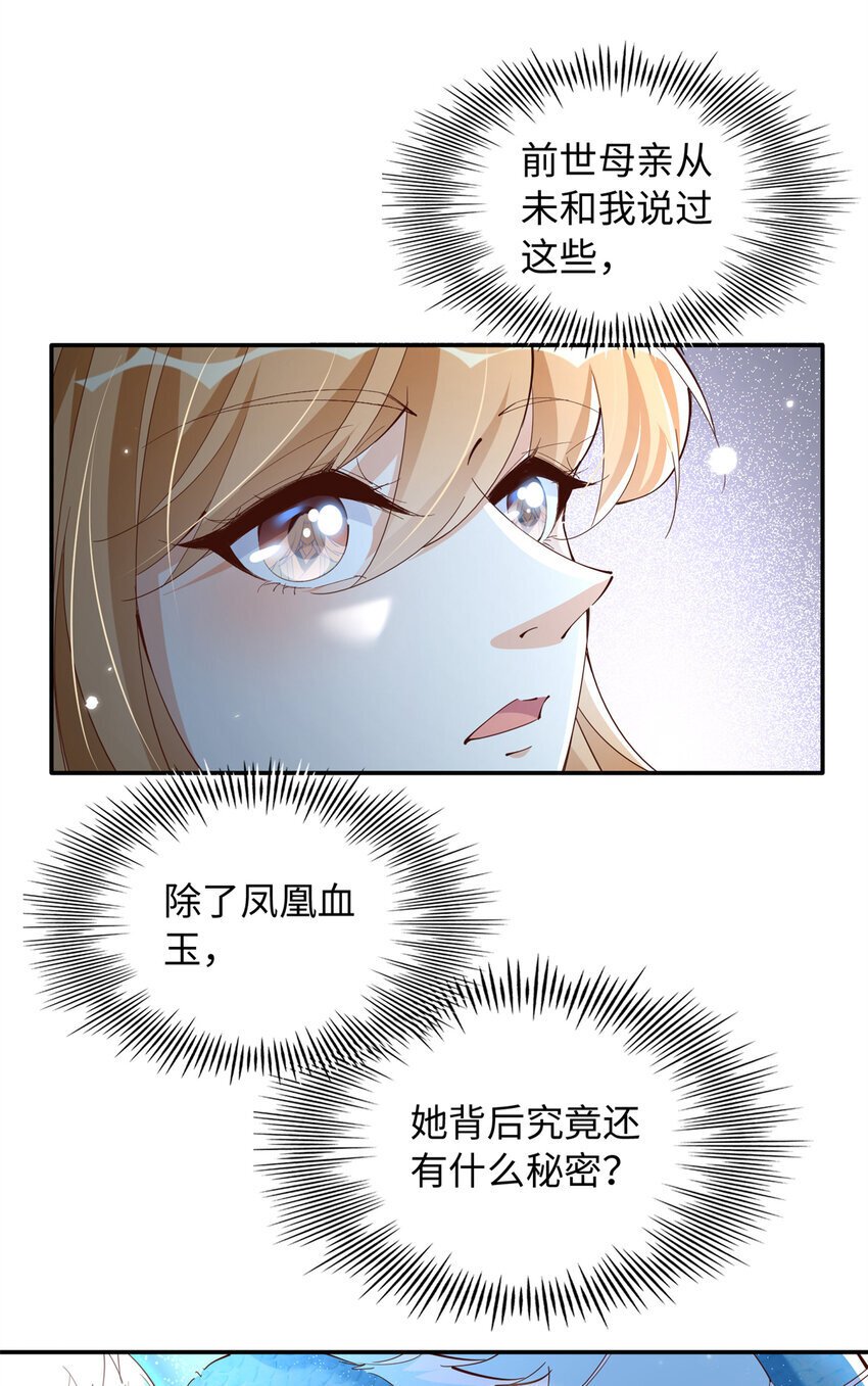 195 您认识我母亲？19