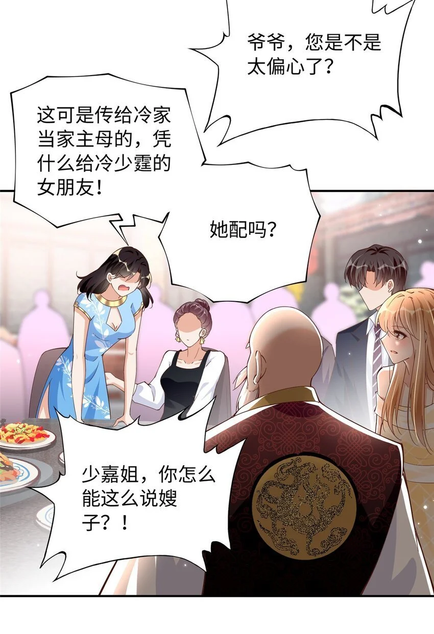 209 早日去提亲9