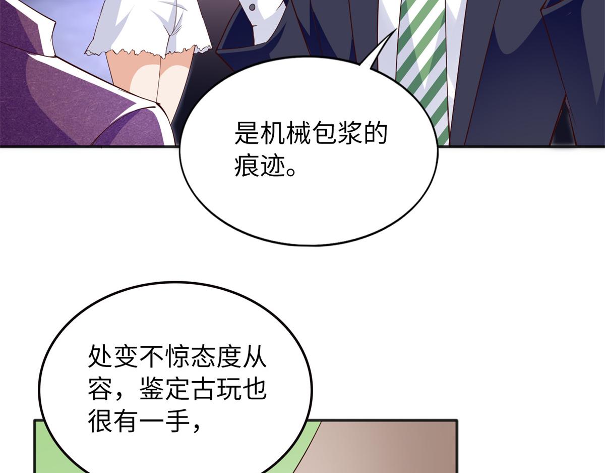 113 这个仇我要亲自报！53