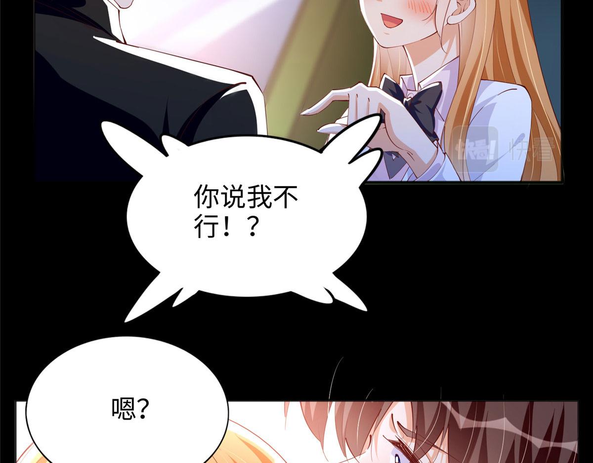 089 现在亲个够！59