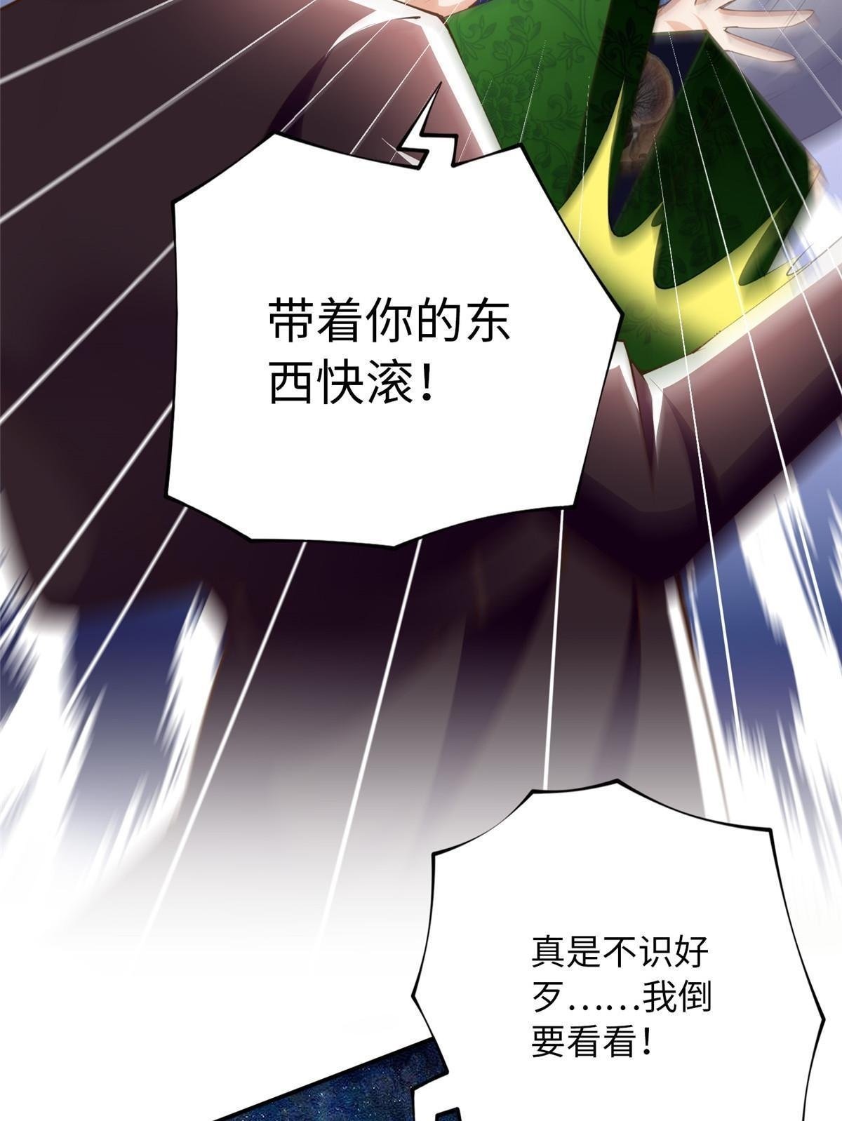 157 抓住内鬼反将一军！49