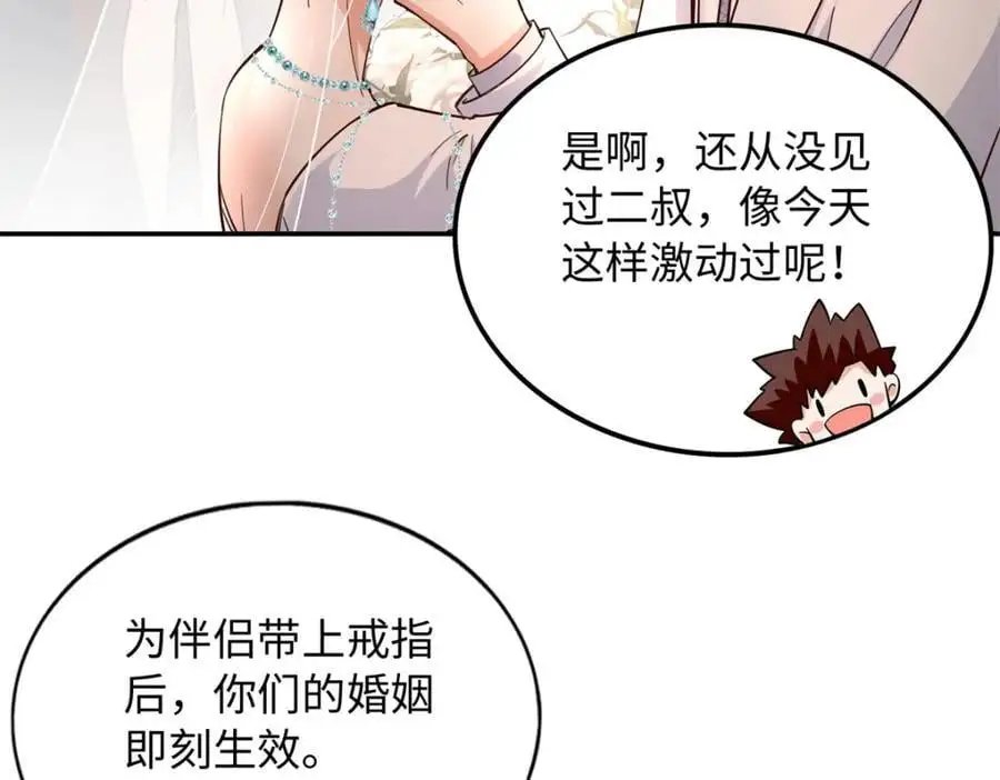 215 参加爸妈的婚礼40
