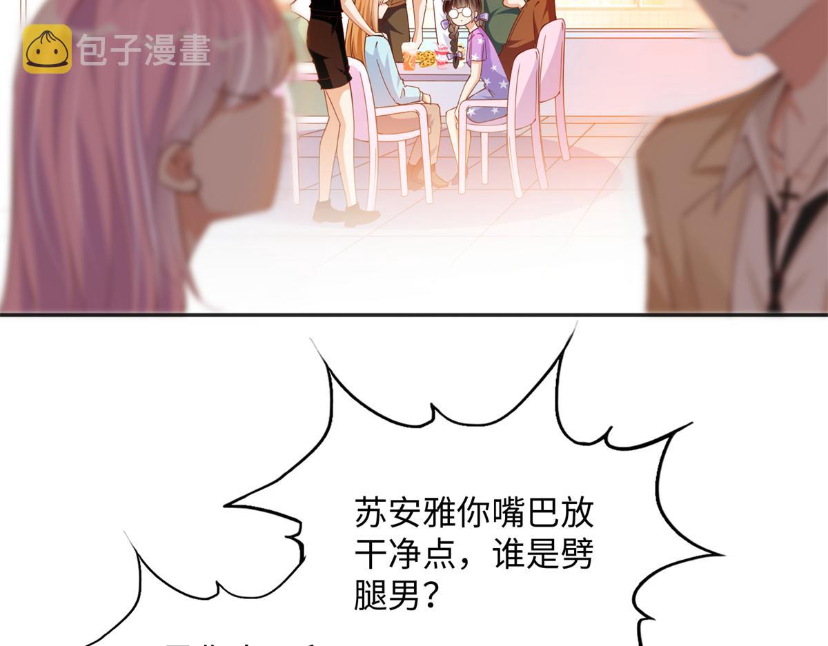 076 渣男配小三19