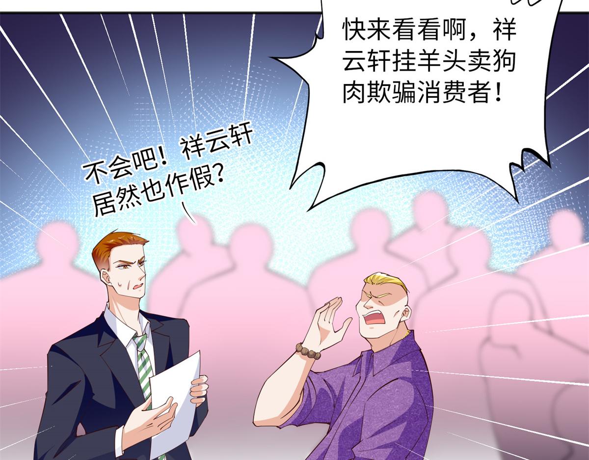 113 这个仇我要亲自报！61