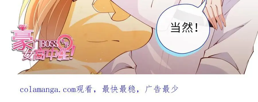 213 提前求婚？！128
