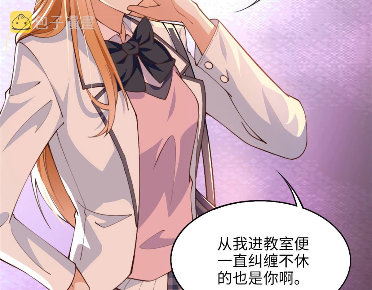006 你怕不是喜欢我吧？24