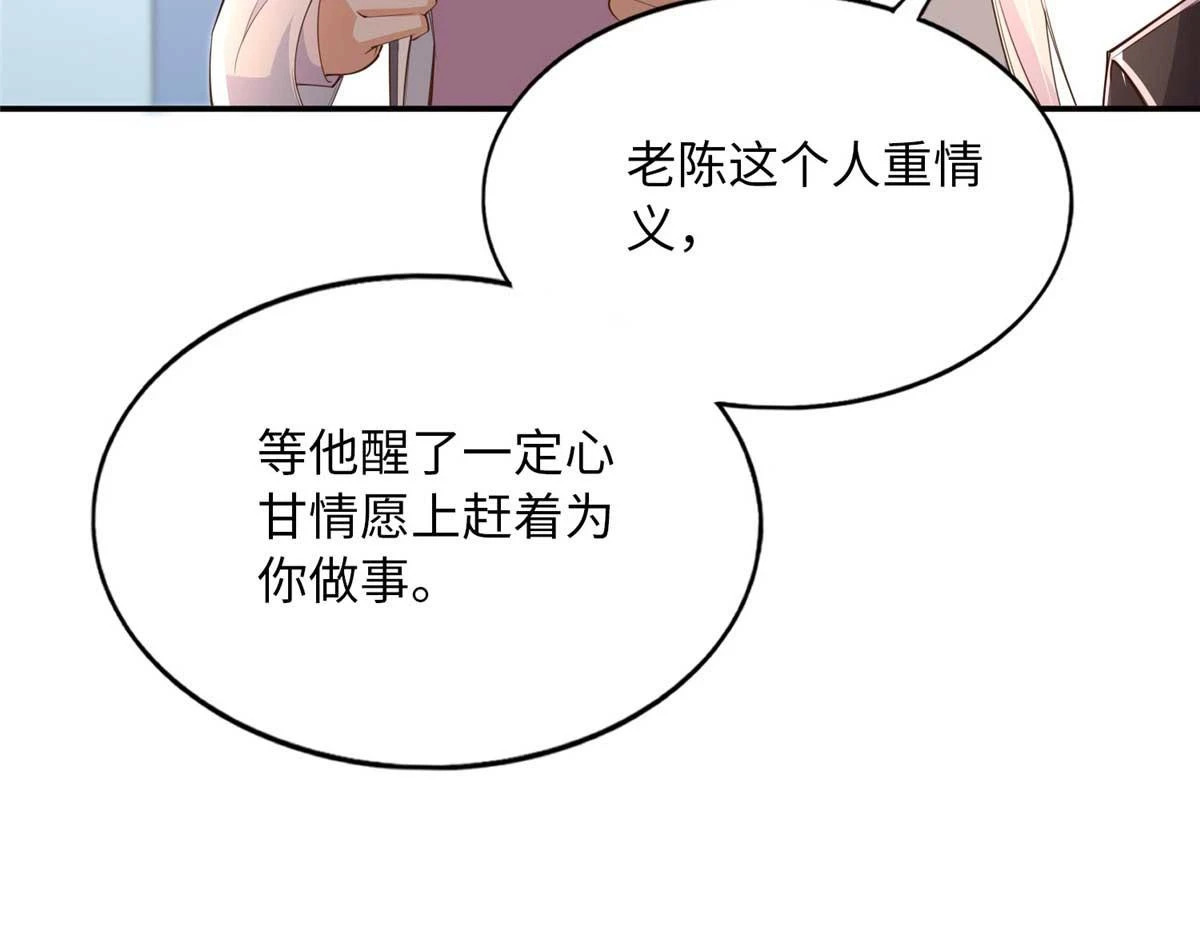 143 如虎添翼84