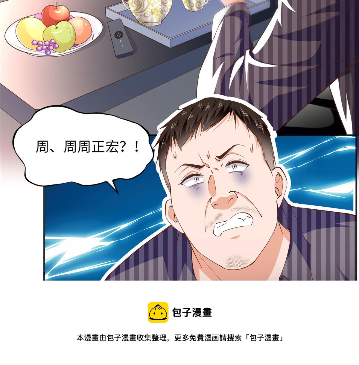 061 有人惹你？48