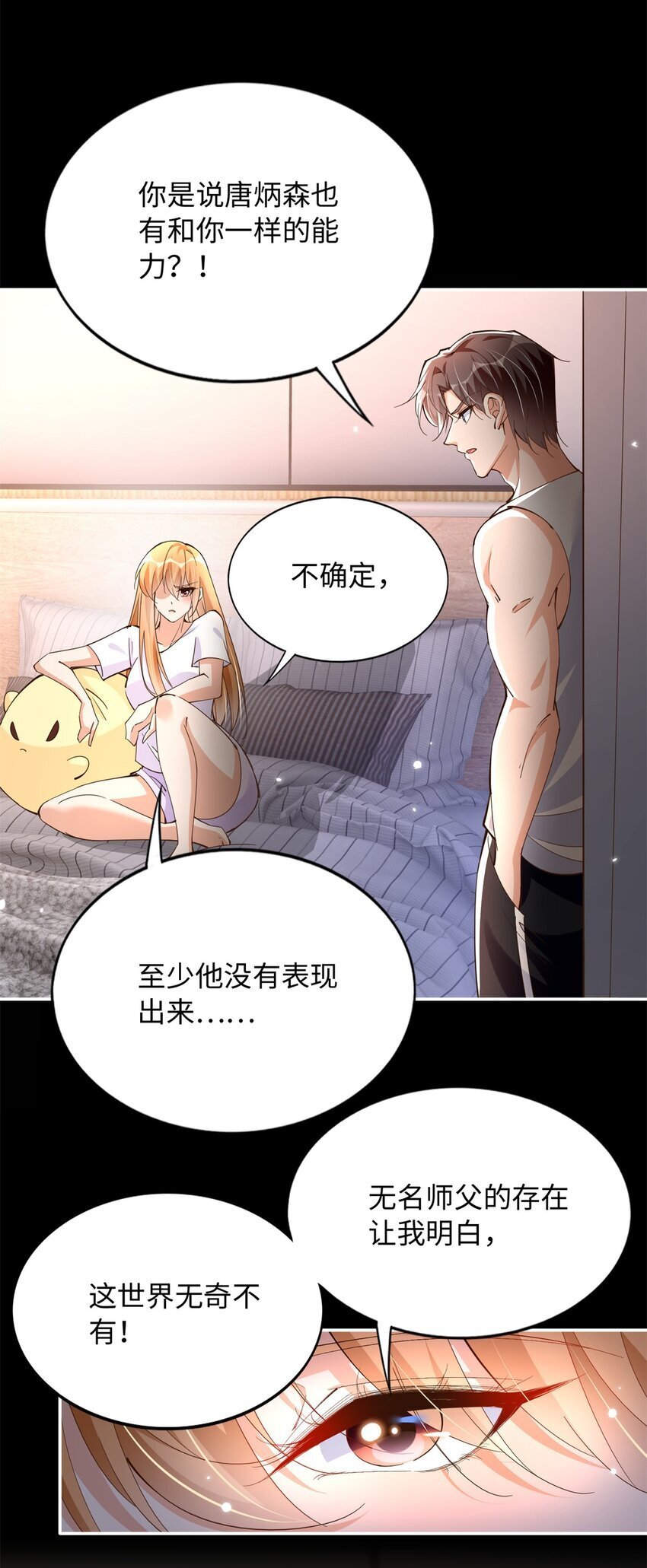 196 因为我就是她30