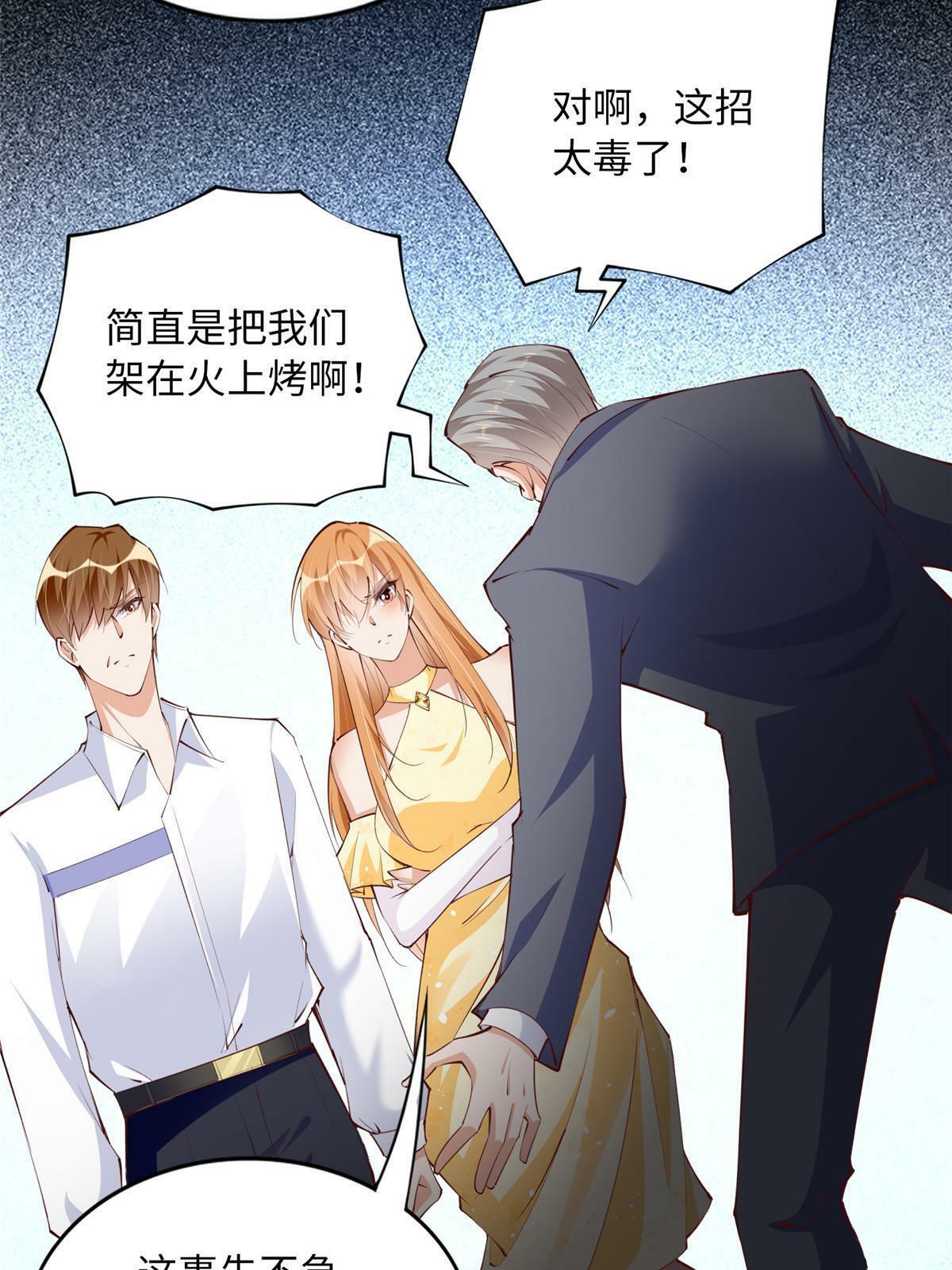 159 她可是我女儿！36