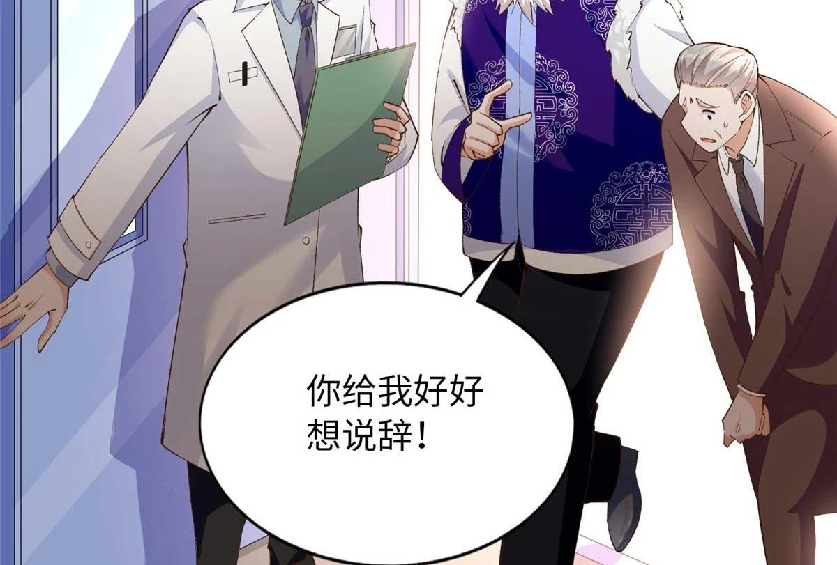 145 是亲生的！78