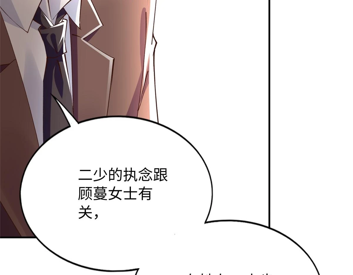 146 用渣男手段虐渣男12