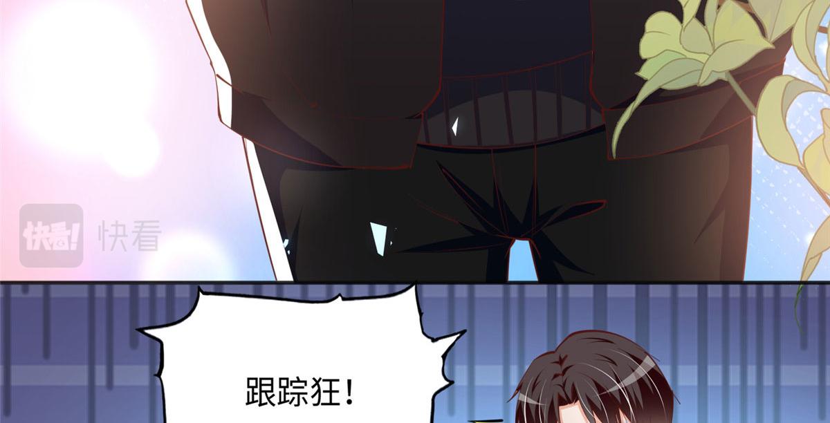 036 你是跟踪狂！20
