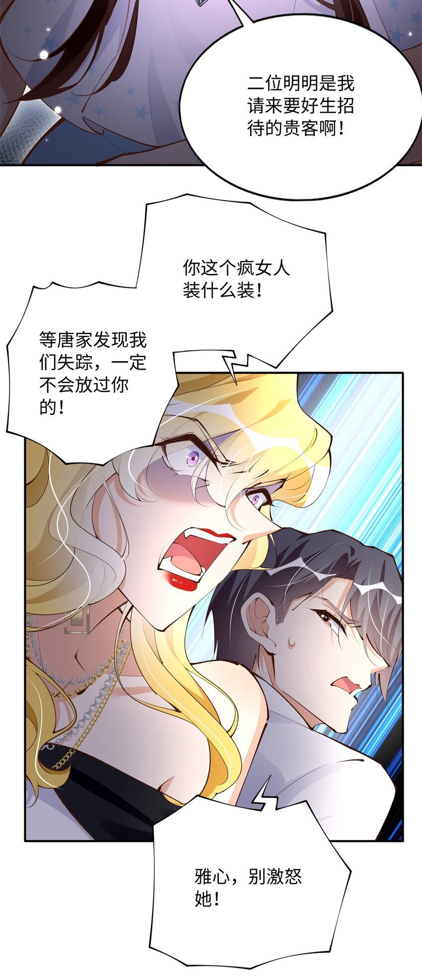 184 好生招待二位仇人~5