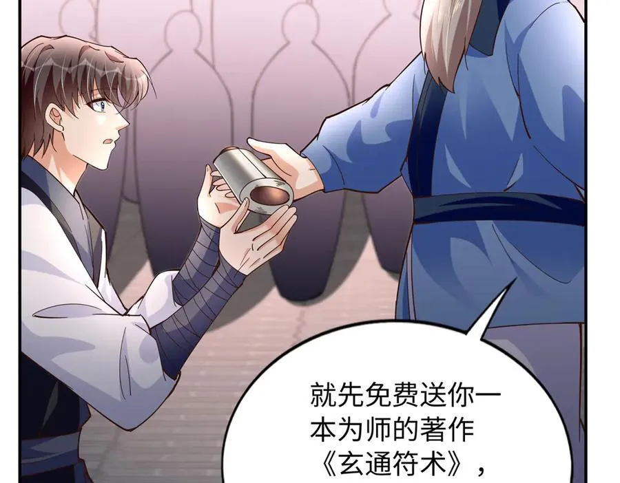 231 最终章：守护俗世界83