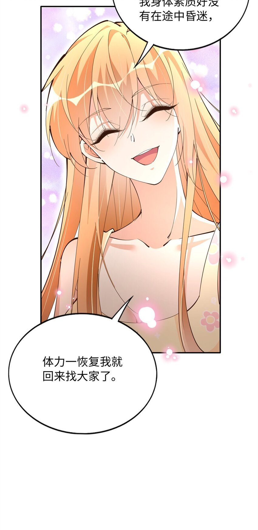 196 因为我就是她8