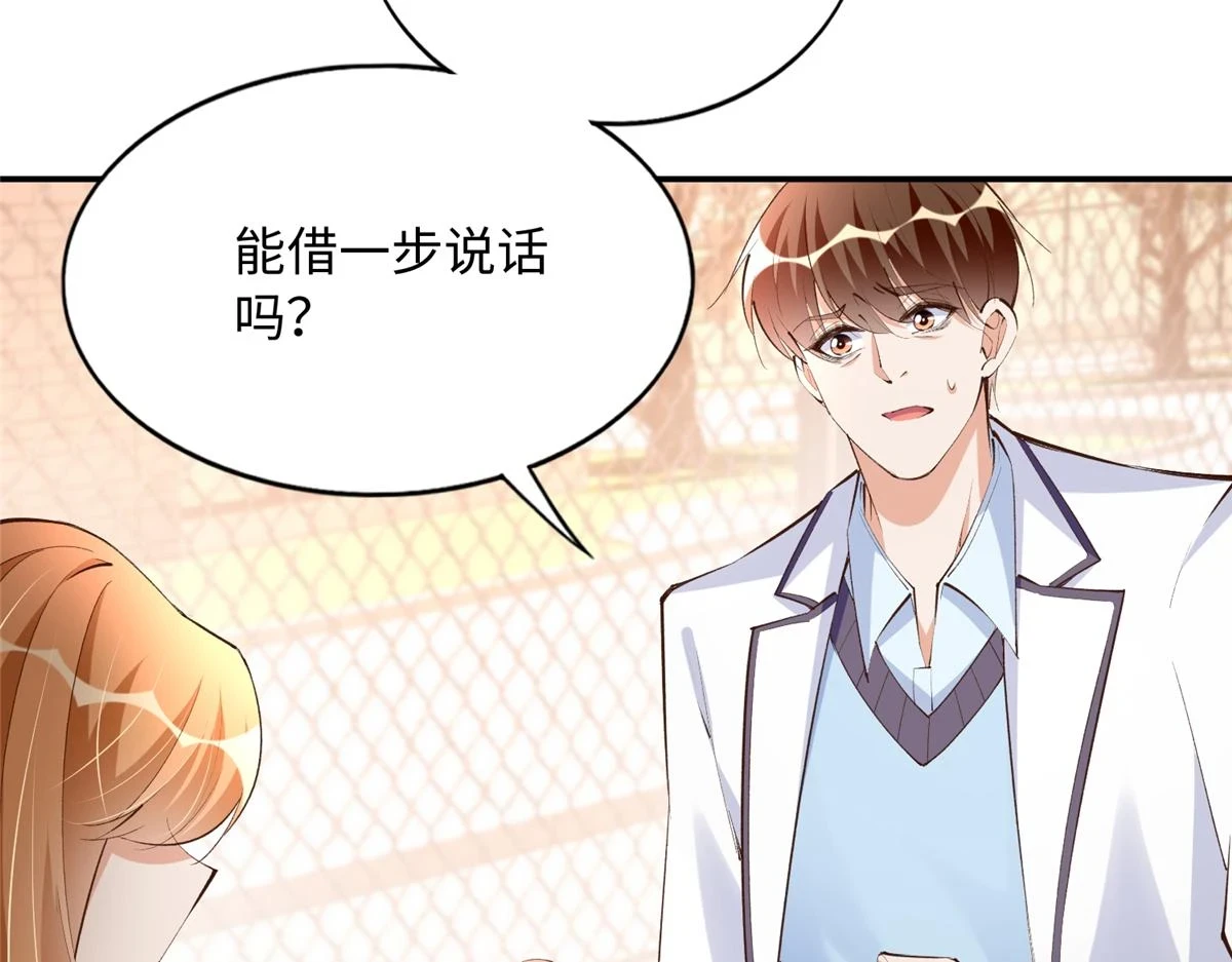 146 用渣男手段虐渣男34