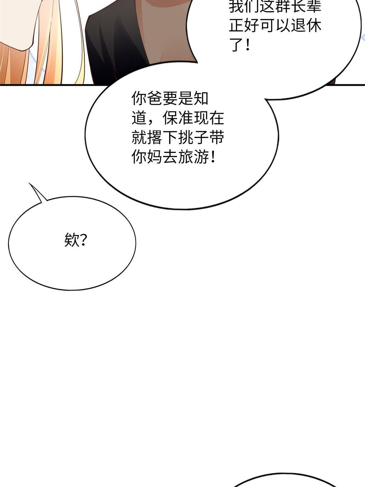 158 傍上隐形富豪啦？17