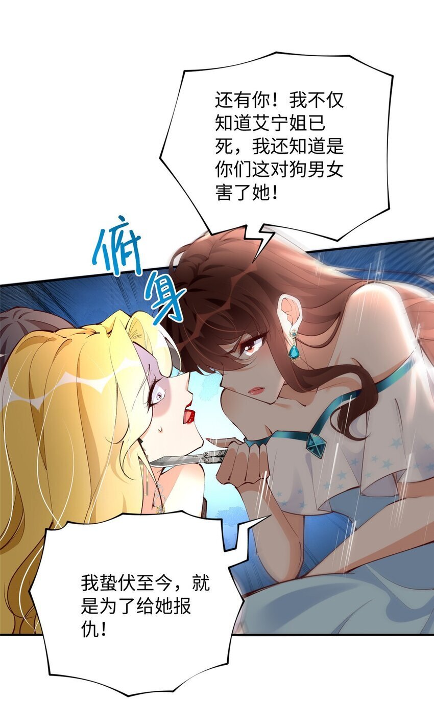 184 好生招待二位仇人~13