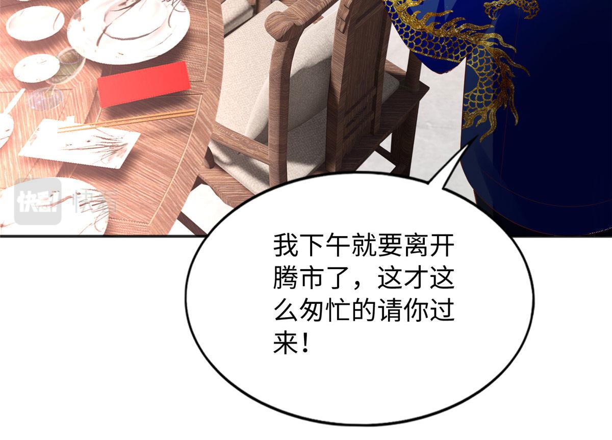 106 命运作人29