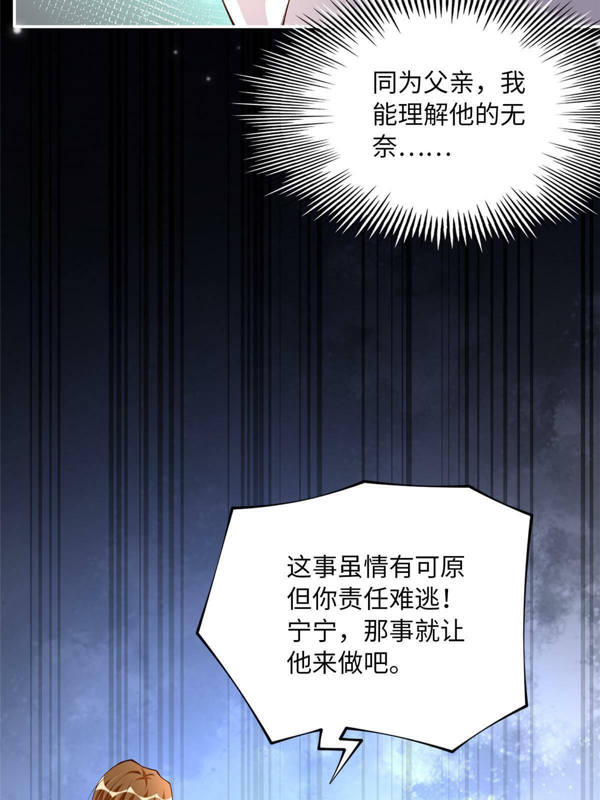 157 抓住内鬼反将一军！32