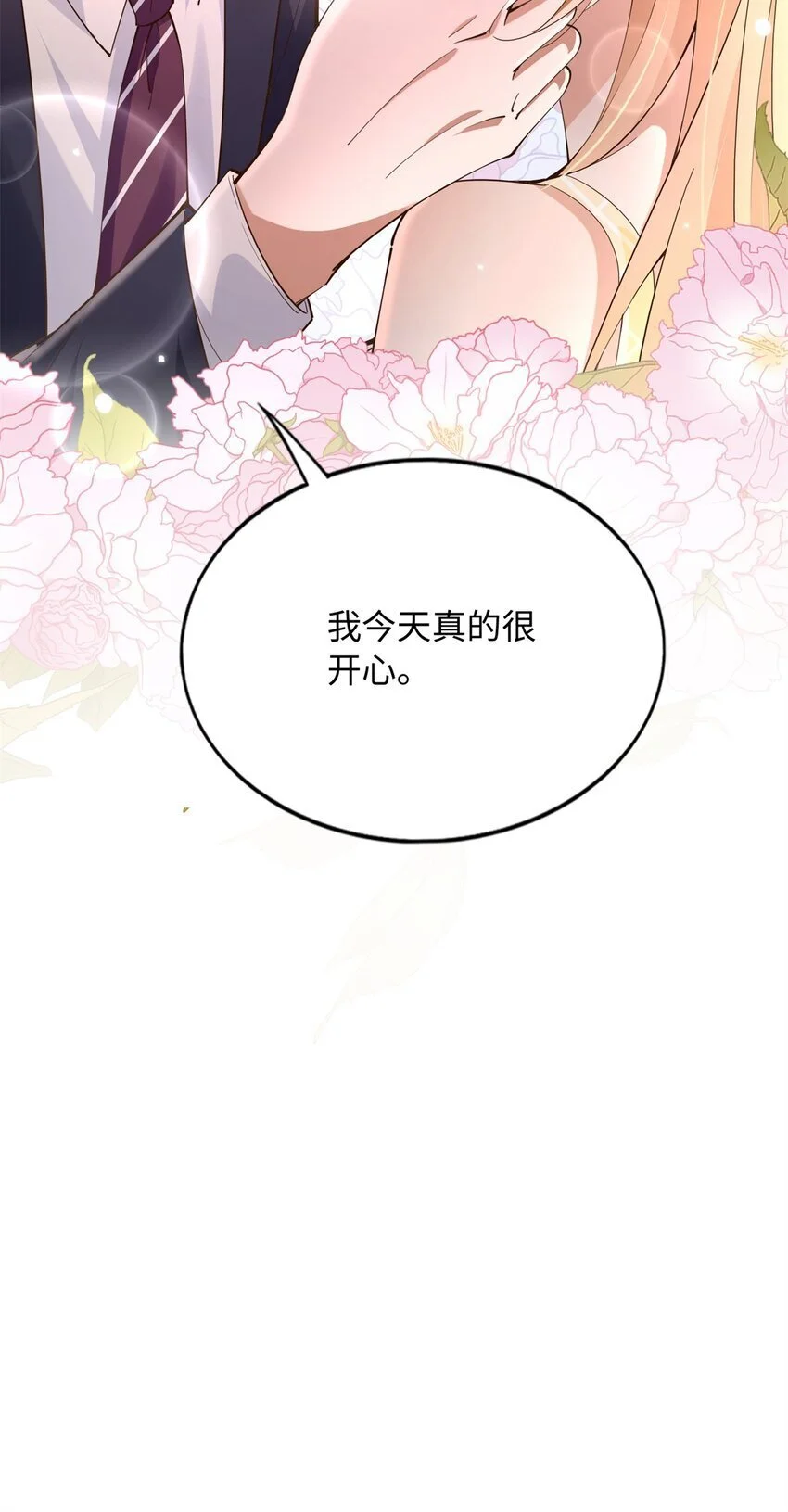 210 护夫的宁宁！34