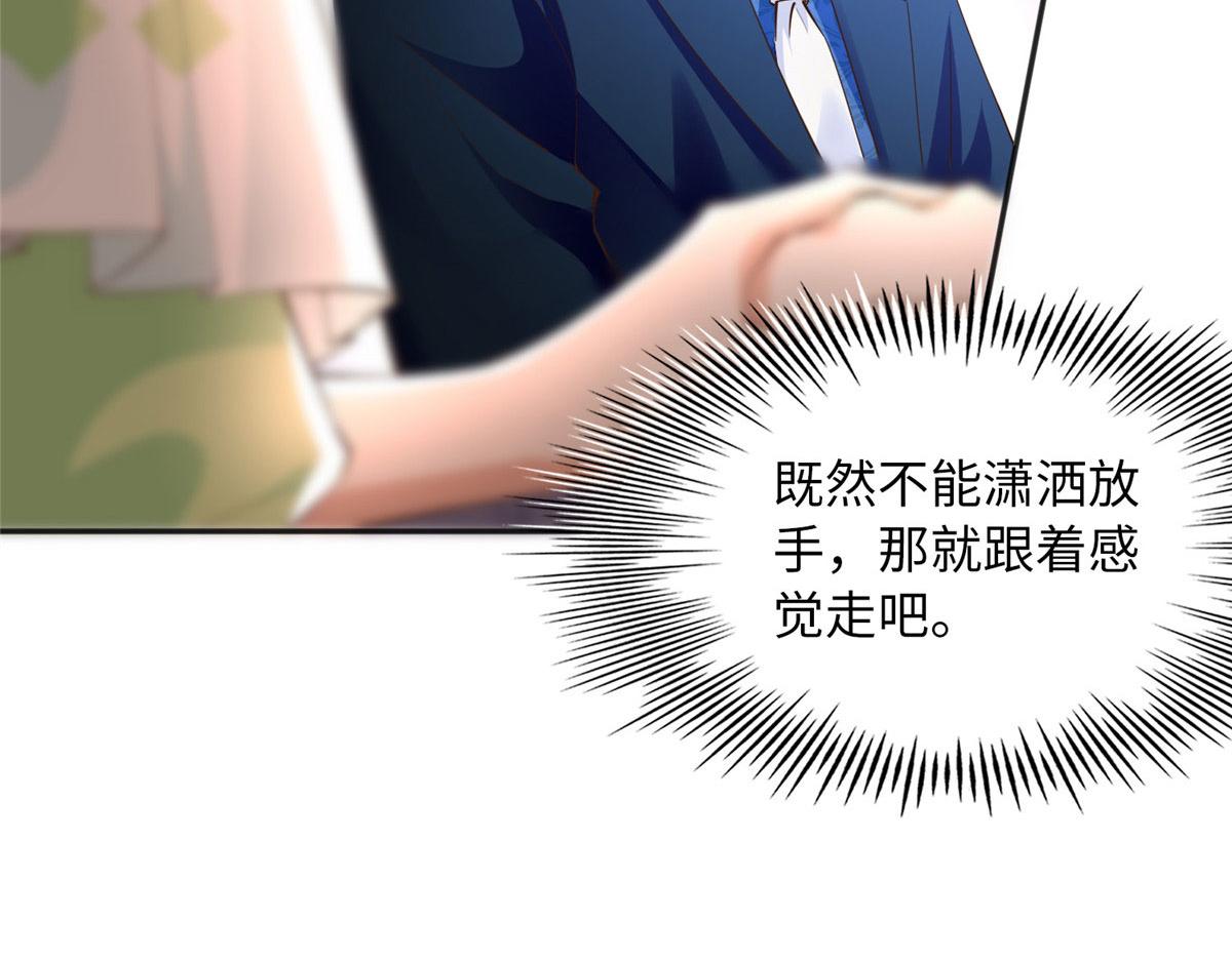 108 他挑衅我！47