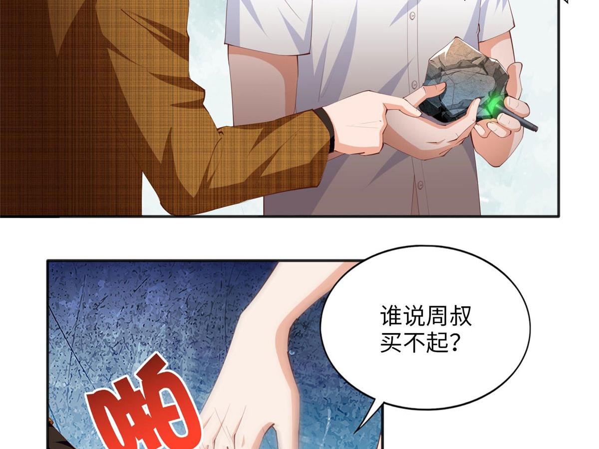 021 周福珠宝45